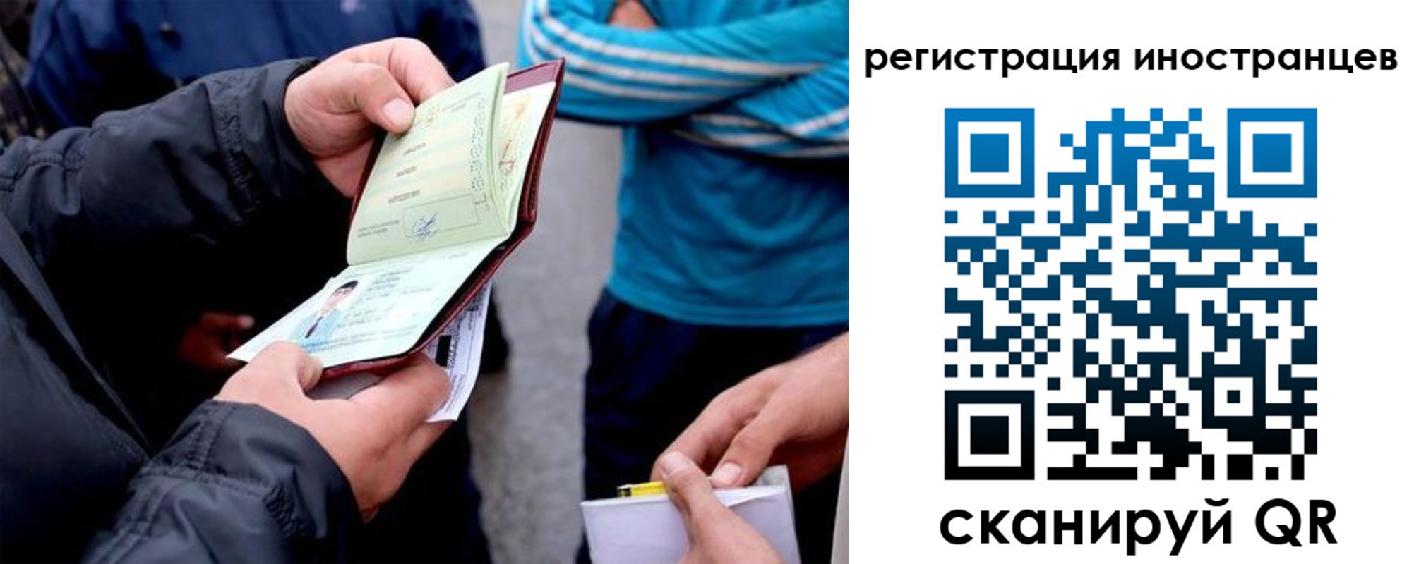 временная прописка в Сочи