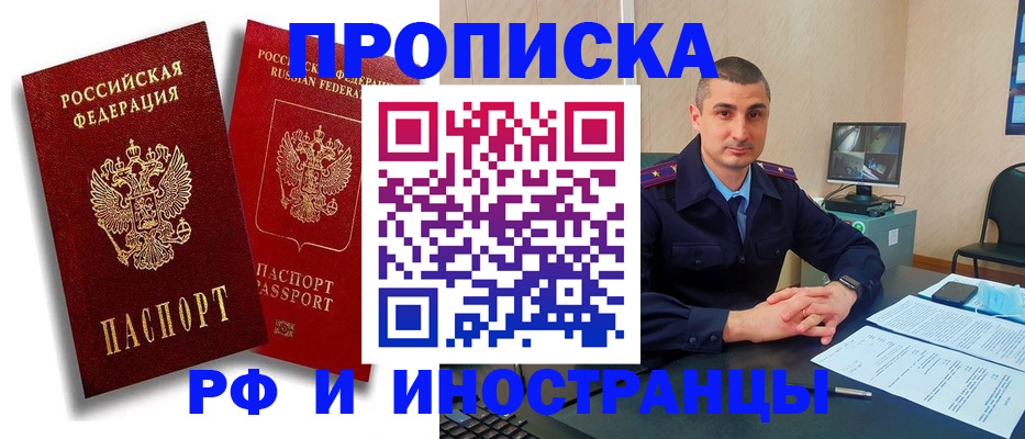 пропишу в квартире в Сочи