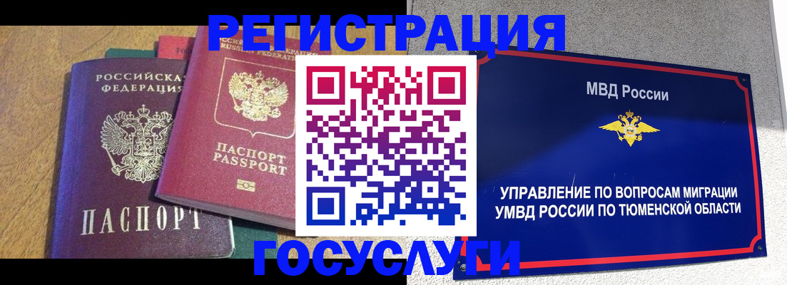 регистрация для дет. сада в Сочи