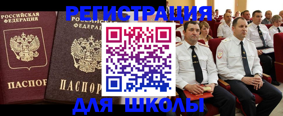 временная регистрация госуслуги в Сочи