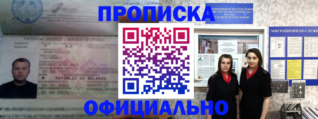 временная регистрация для школы в Сочи